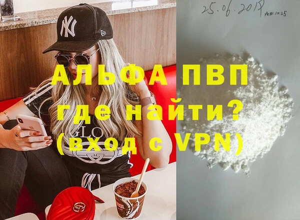 альфа пвп Магадан